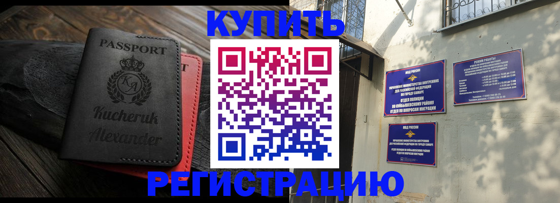 прописка для школы в Кызыле