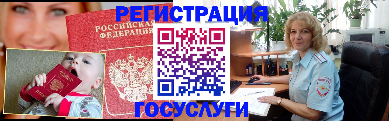 прописка регистрация в Кызыле